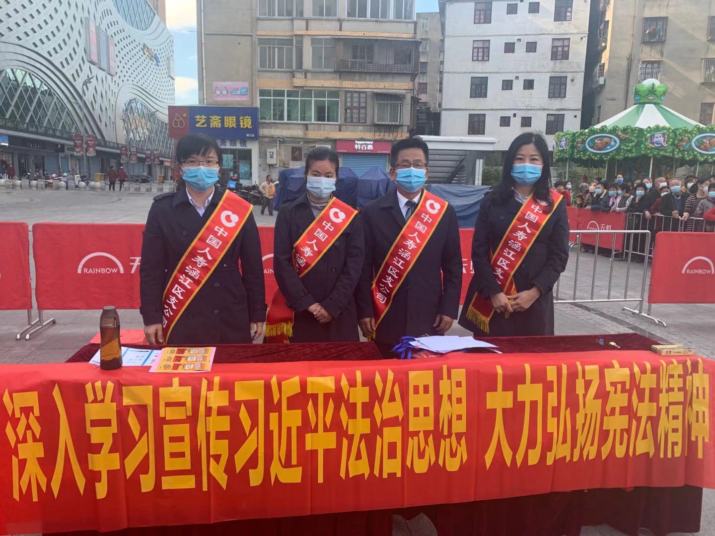 中国人寿涵江区支公司开展宪法宣传周户外宣传活动.jpg