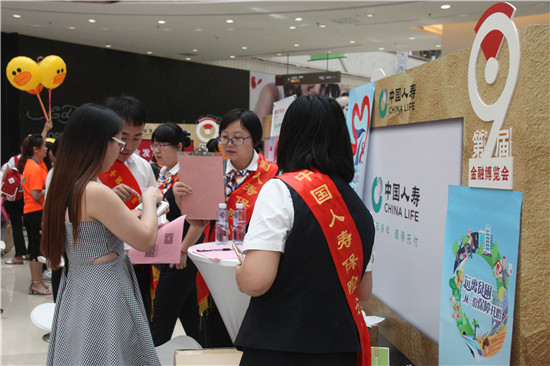 中国人寿泉州分公司参加泉州市2017年金融服务月活动2.jpg