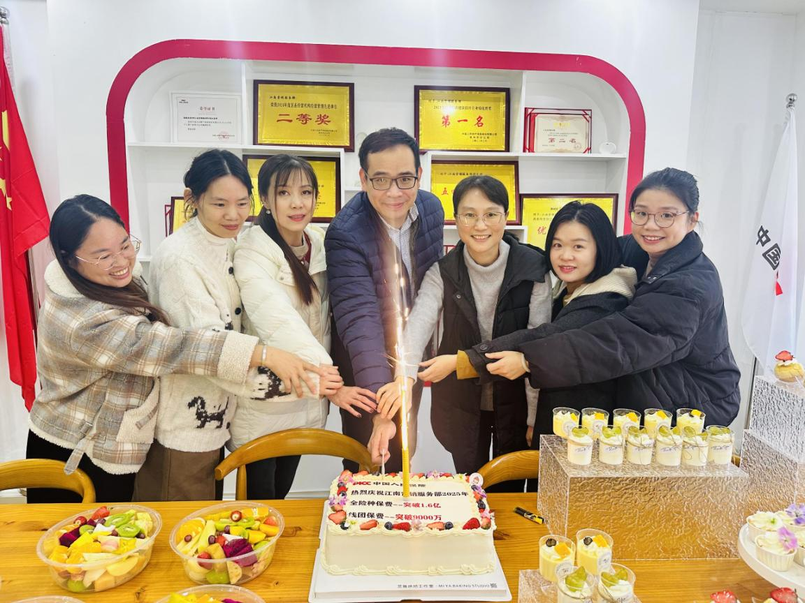 2026.1.23江南：凝心聚力 共贺佳绩 (1).png