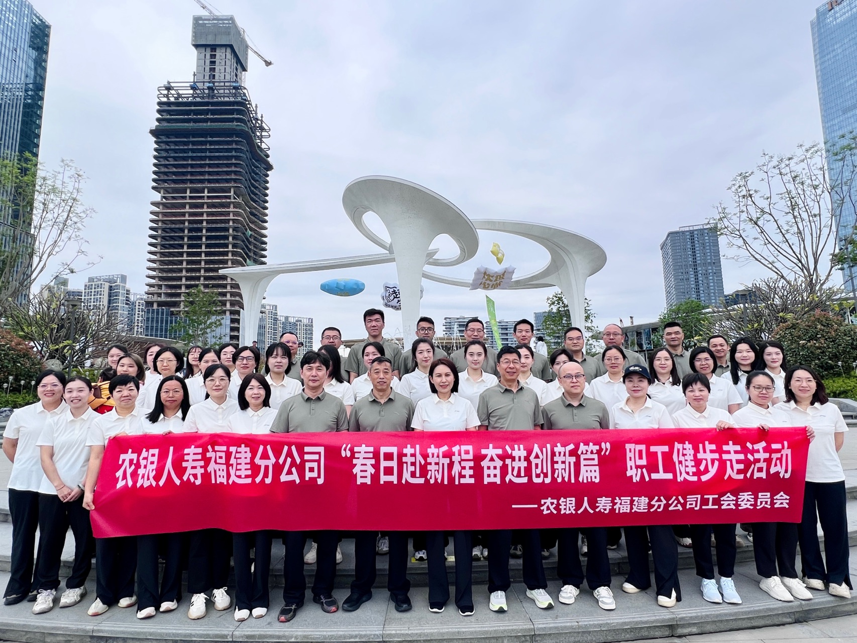 福建分公司&ldquo;春日赴新程 奋进创新篇&rdquo;职工健步走.jpg