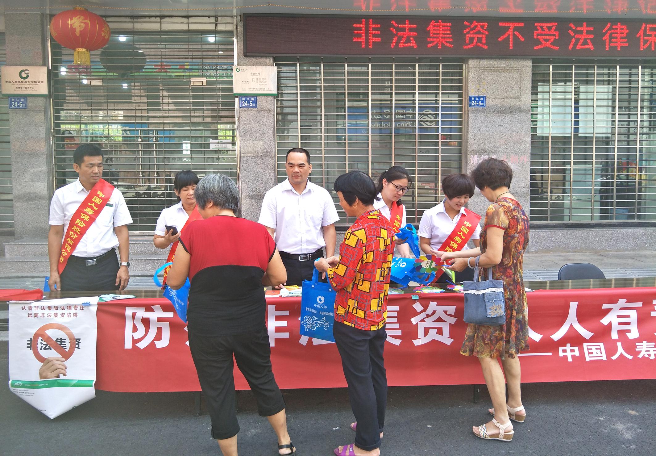 非法集资.jpg