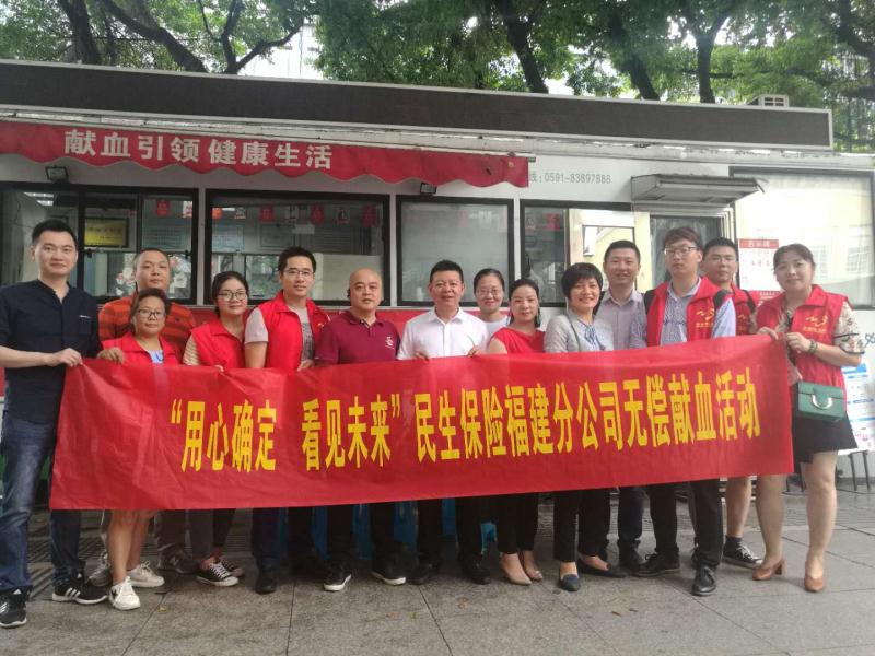 福建分公司献血合影.jpg