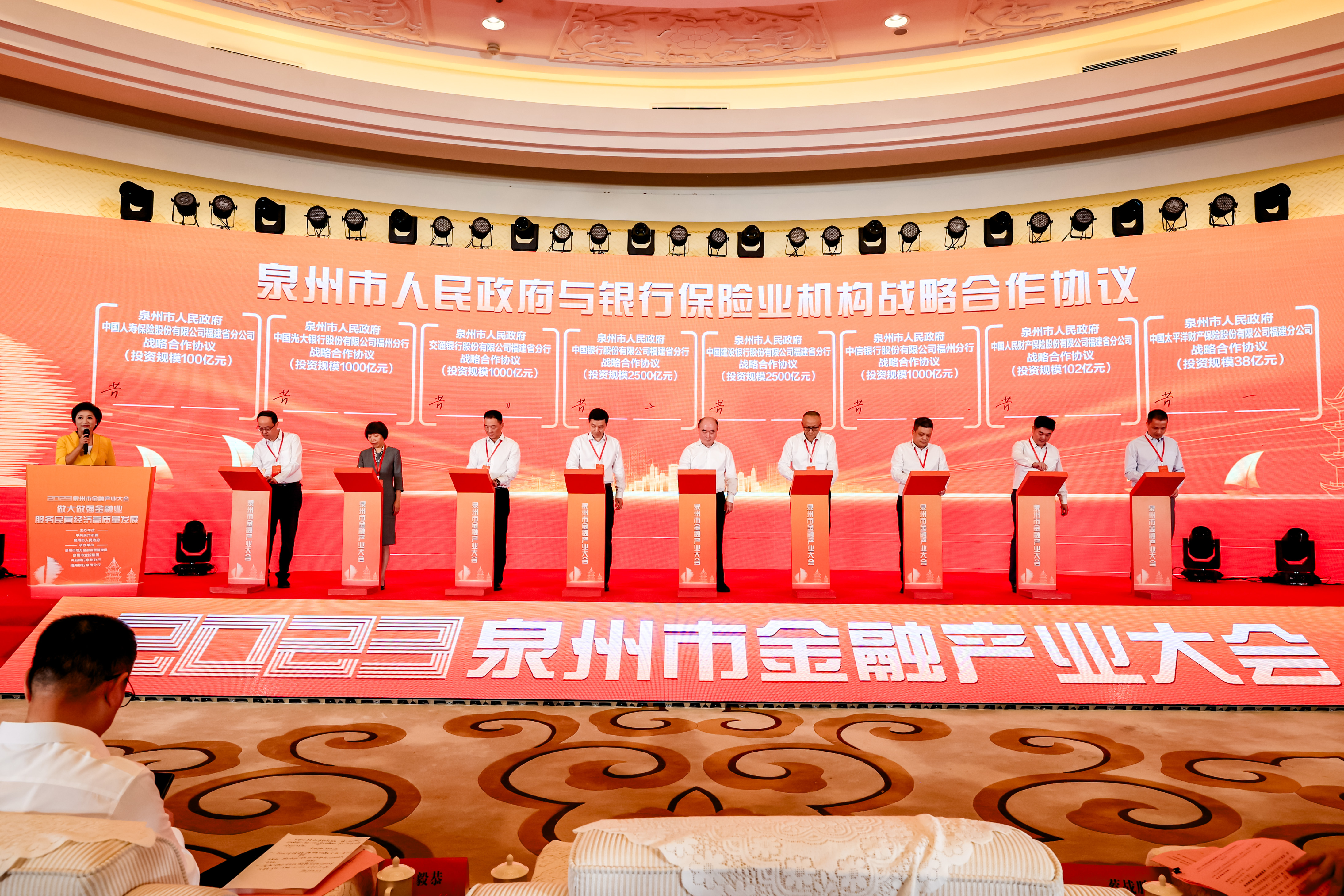 中国人寿福建省分公司与泉州市人民政府签署战略合作协议2023.9.22.jpg