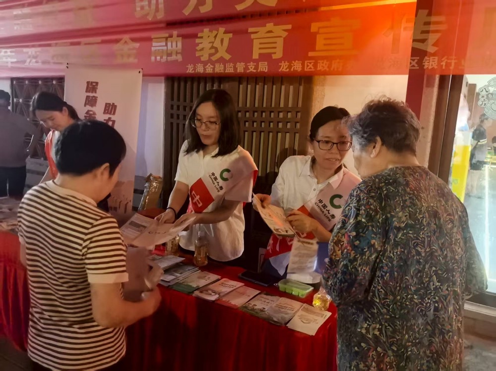 国寿寿险龙海区支公司：金融宣传践初心，服务为民暖龙海.jpg
