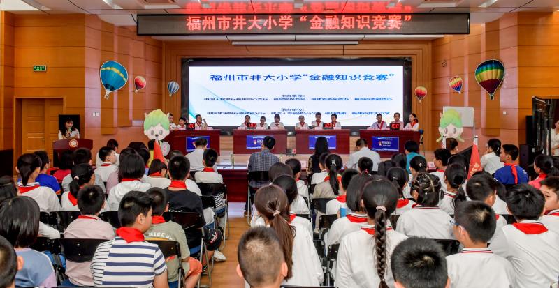 金融知识竞赛活动现场.jpg