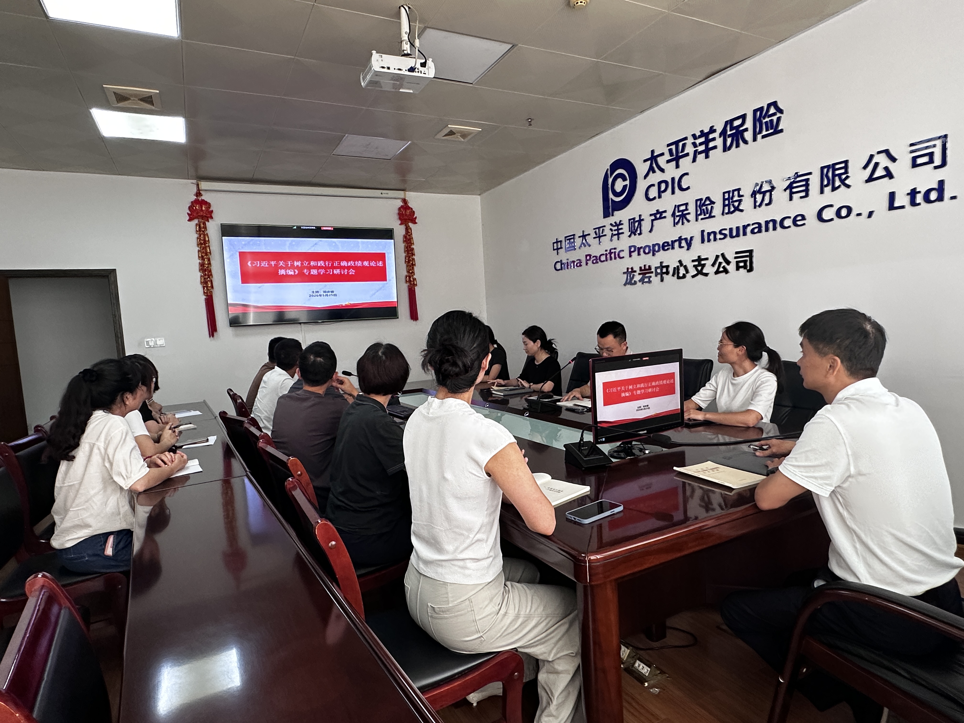 支部书记组织政绩观研讨会.jpg