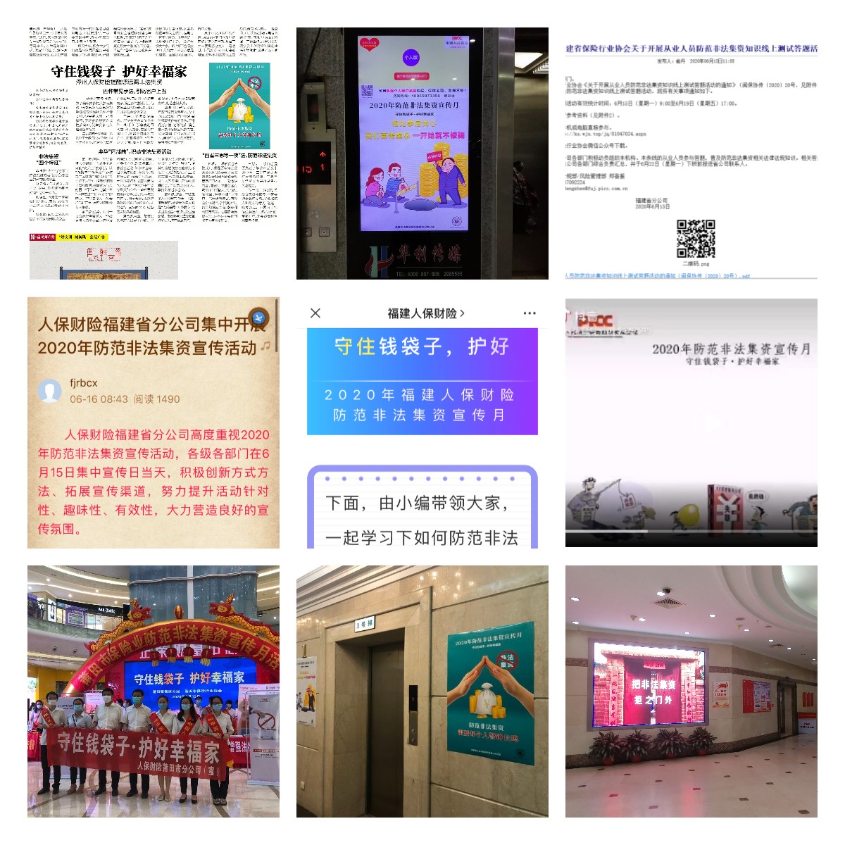 人保财险.jpg