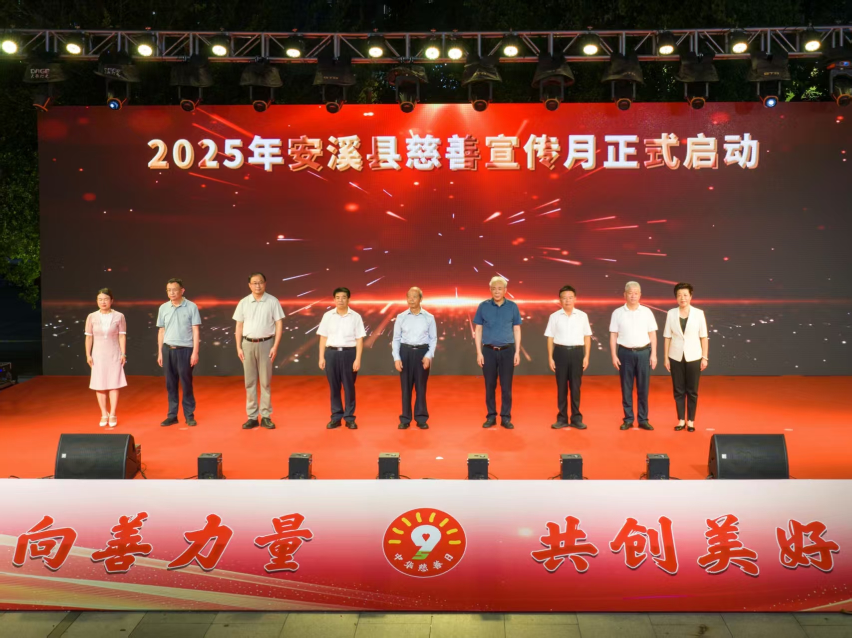 安溪国寿寿险参加安溪县“汇聚向善力量 共创美好生活”慈善活动月启动仪式2025.9 (1).jpg