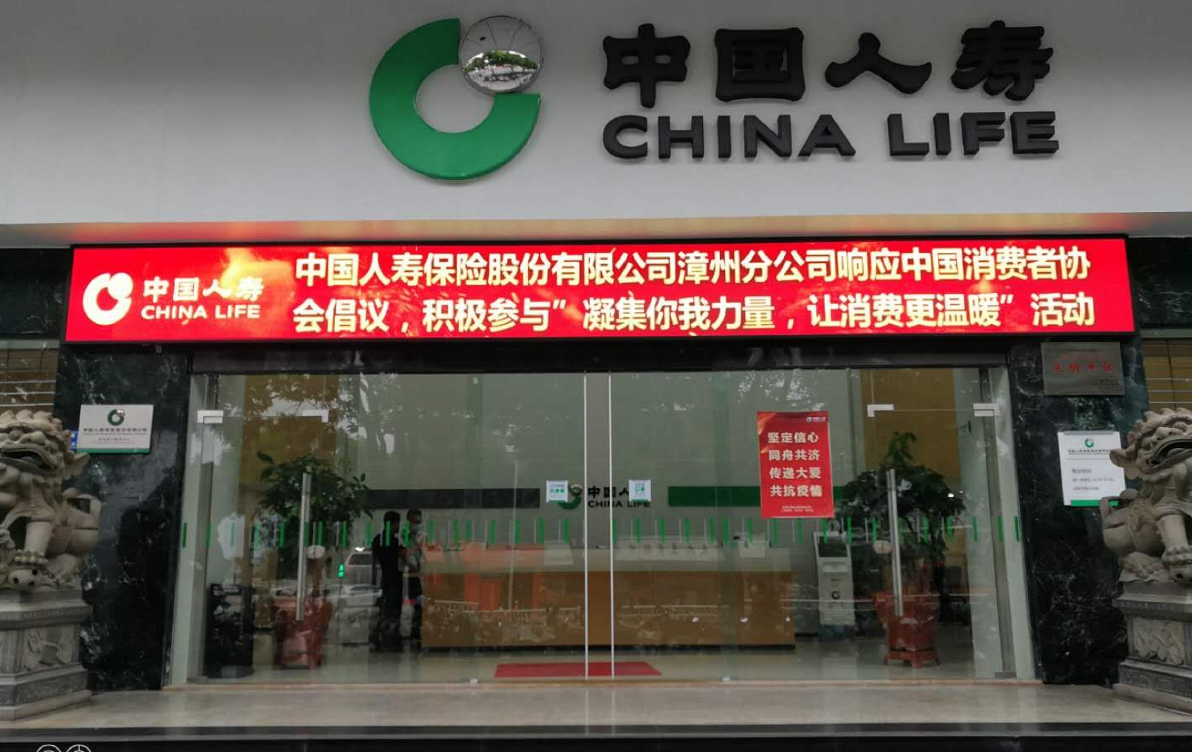 中国人寿服务公益活动.jpg