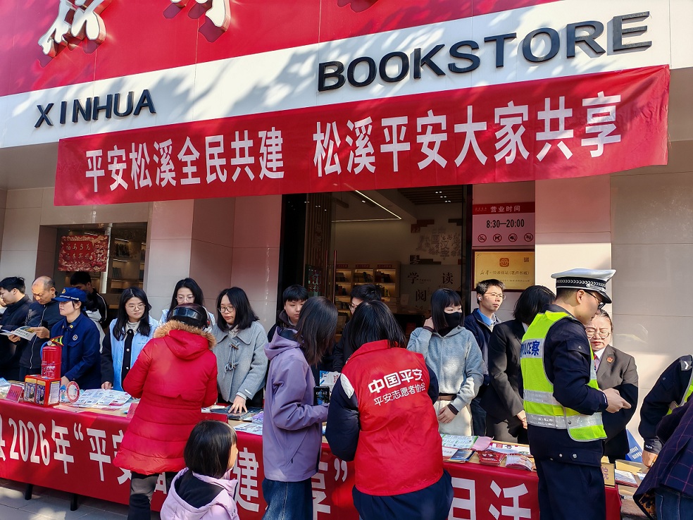 平安产险南平中心支公司：共建平安防线 共享美好生活1.png