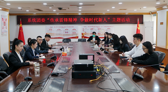 “传承雷锋精神 争做时代新人”主题会议.png