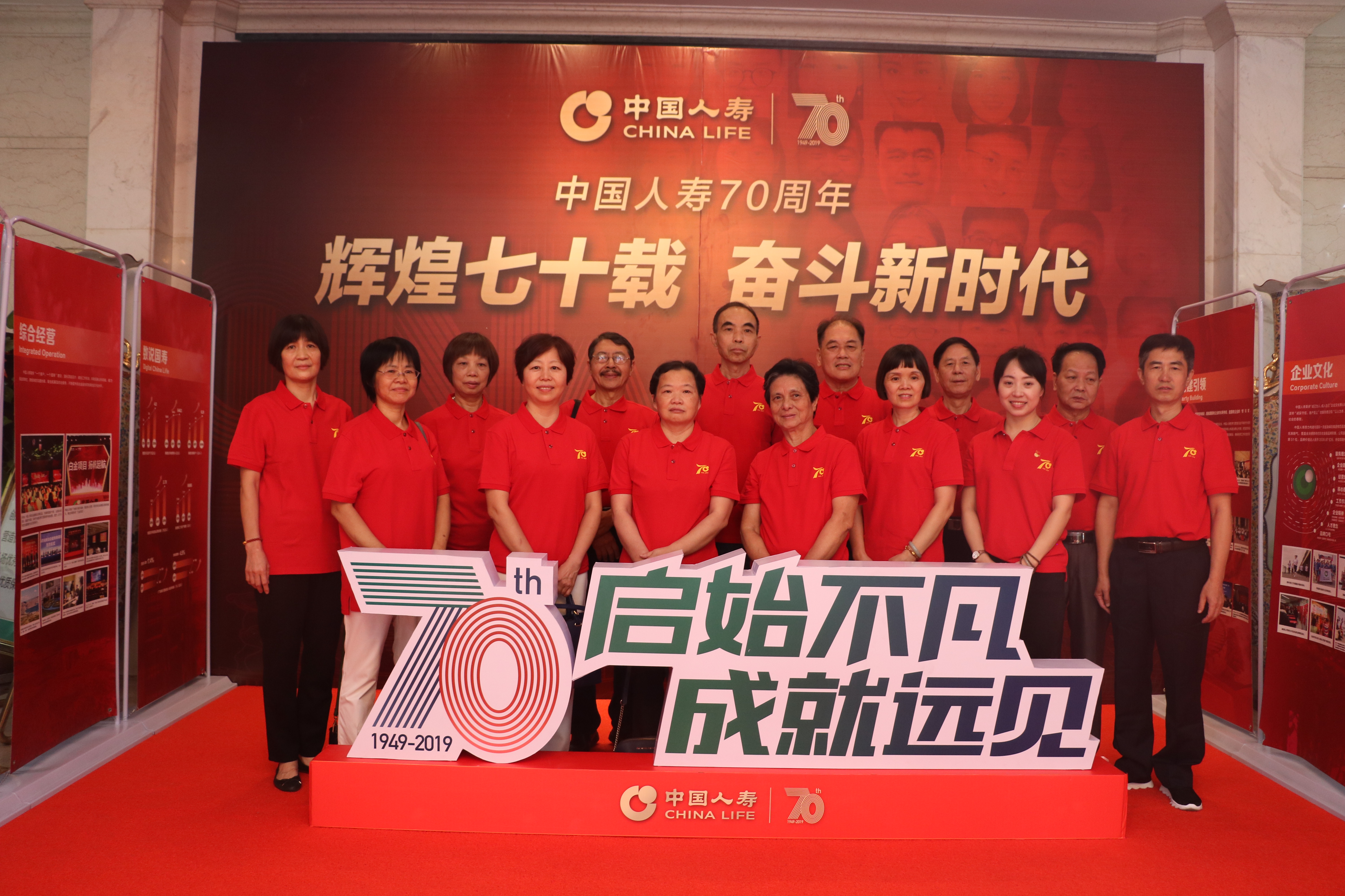 中国人寿泉州分公司退休干部参观“启始不凡 成就远见”企业文化展.JPG
