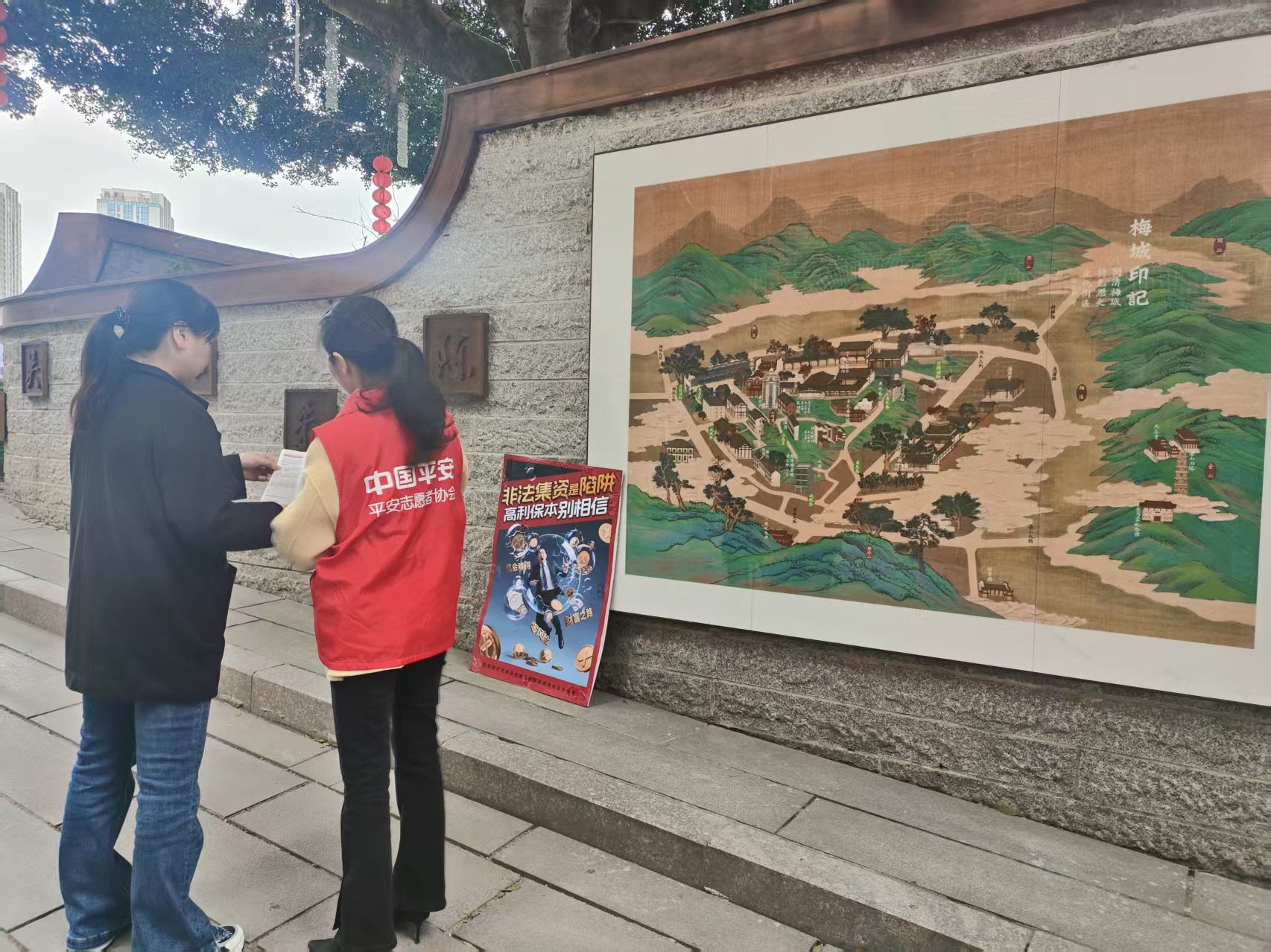 平安产险闽清支公司：岁末防非进街头 守护群众&ldquo;钱袋子&rdquo; (2).png