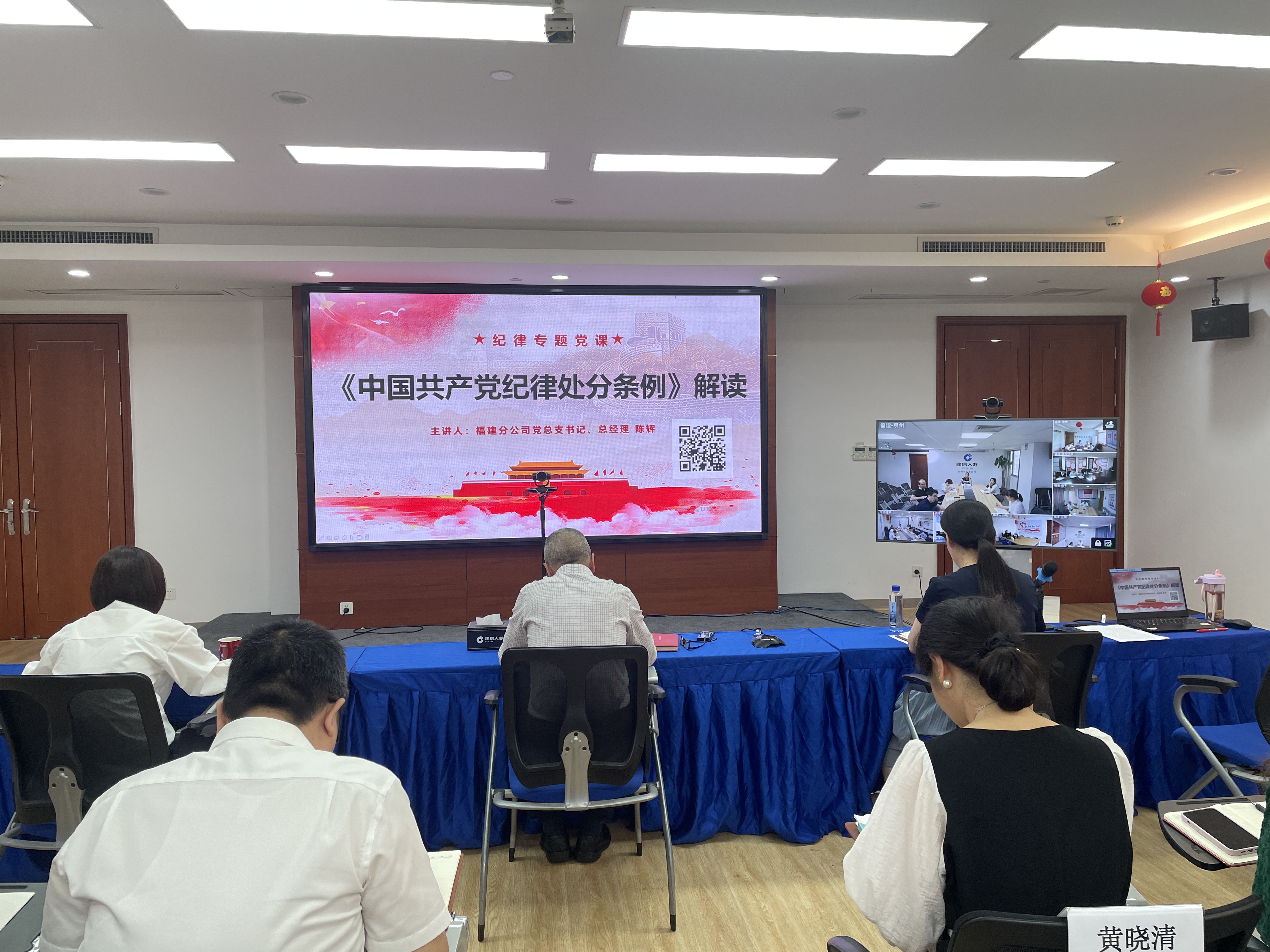 福建分公司党总支开展纪律专题党课及警示教育大会-2.JPG