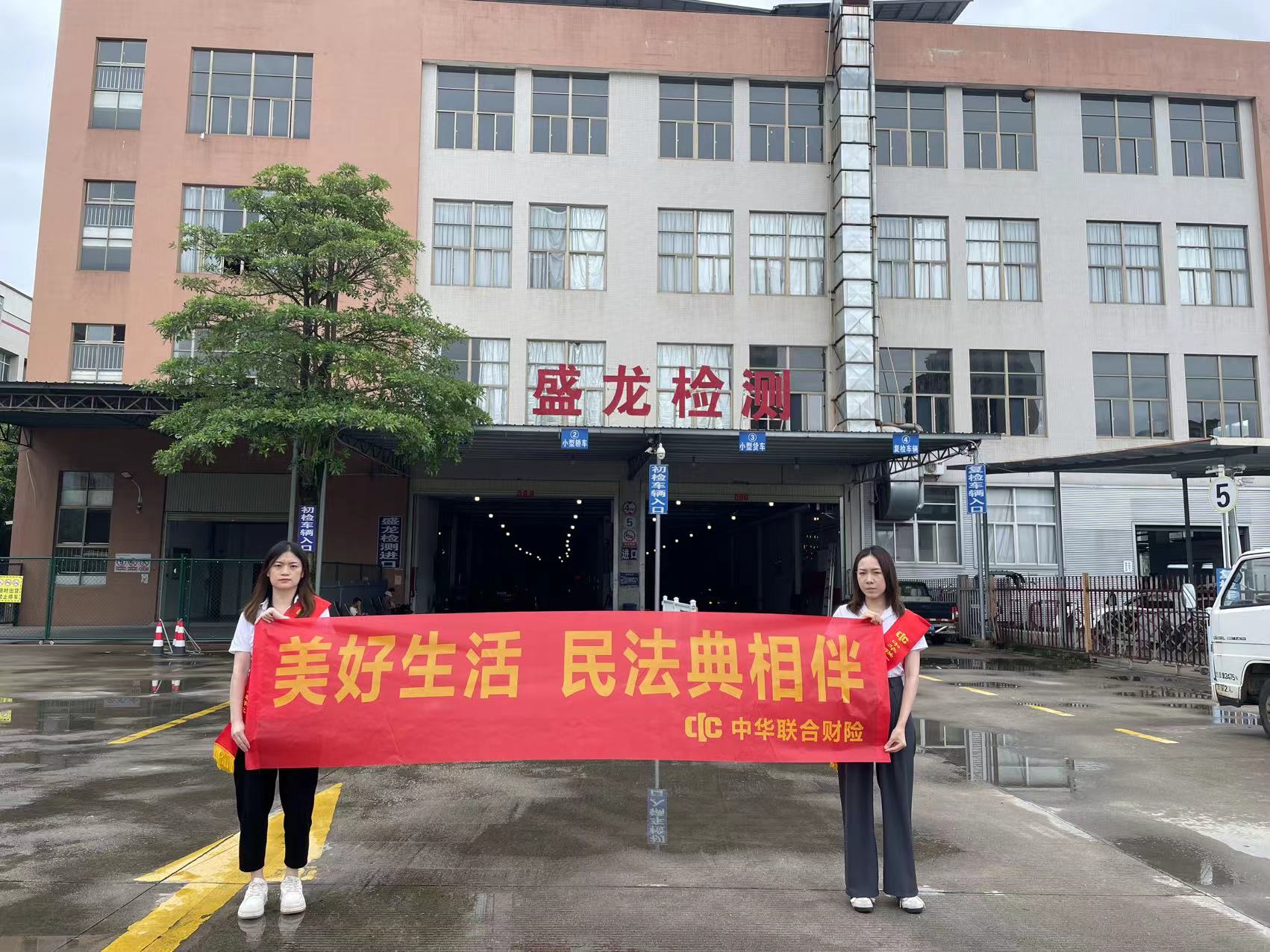 中华财险龙岩中支开展积极“民法典宣传月”宣传培训活动 (2).jpg