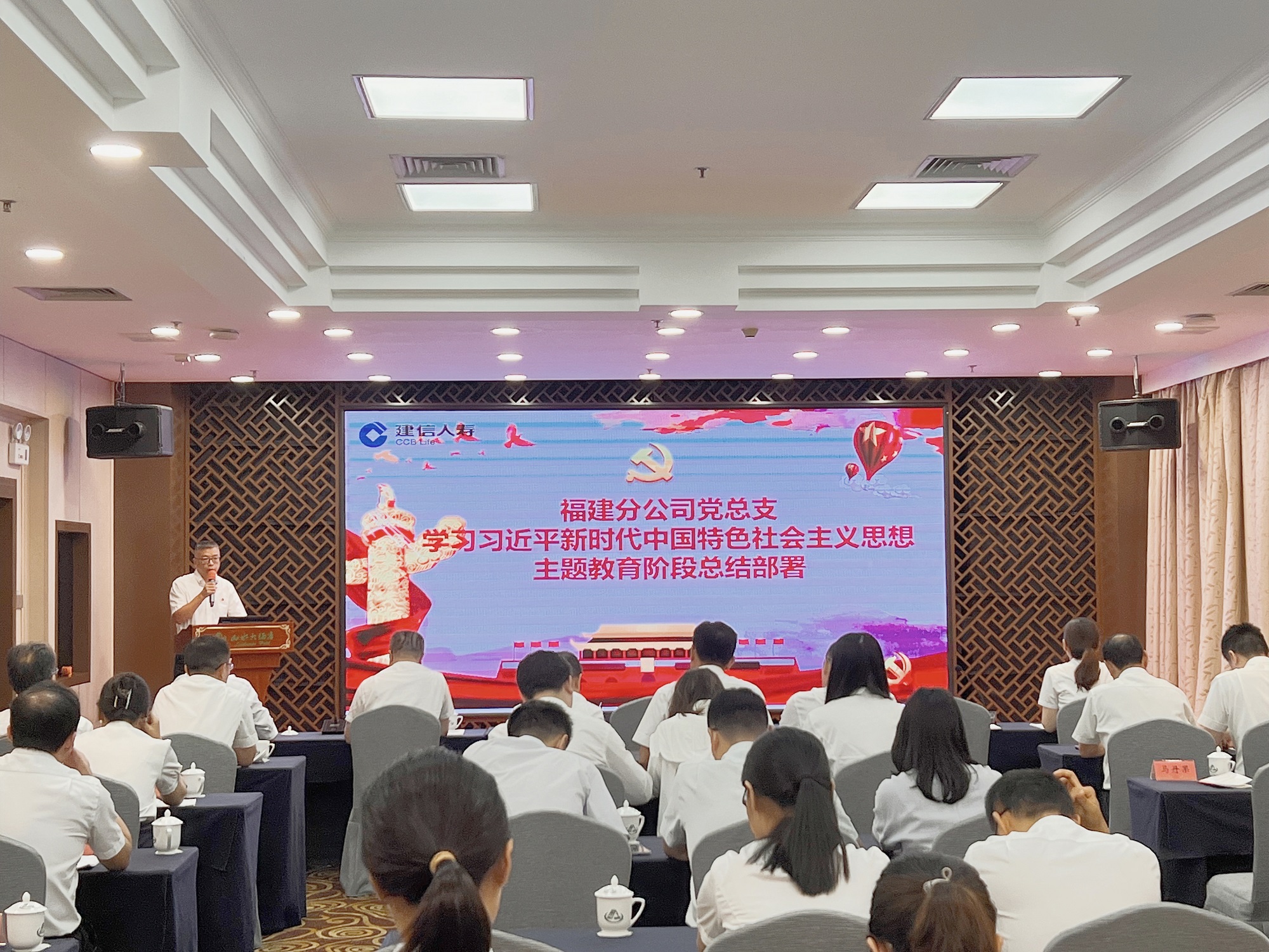 福建分公司党总支召开学习贯彻习近平新时代中国特色社会主义思想阶段总结会议及“红色七月 党旗飘扬”实地教育活动-2.JPG