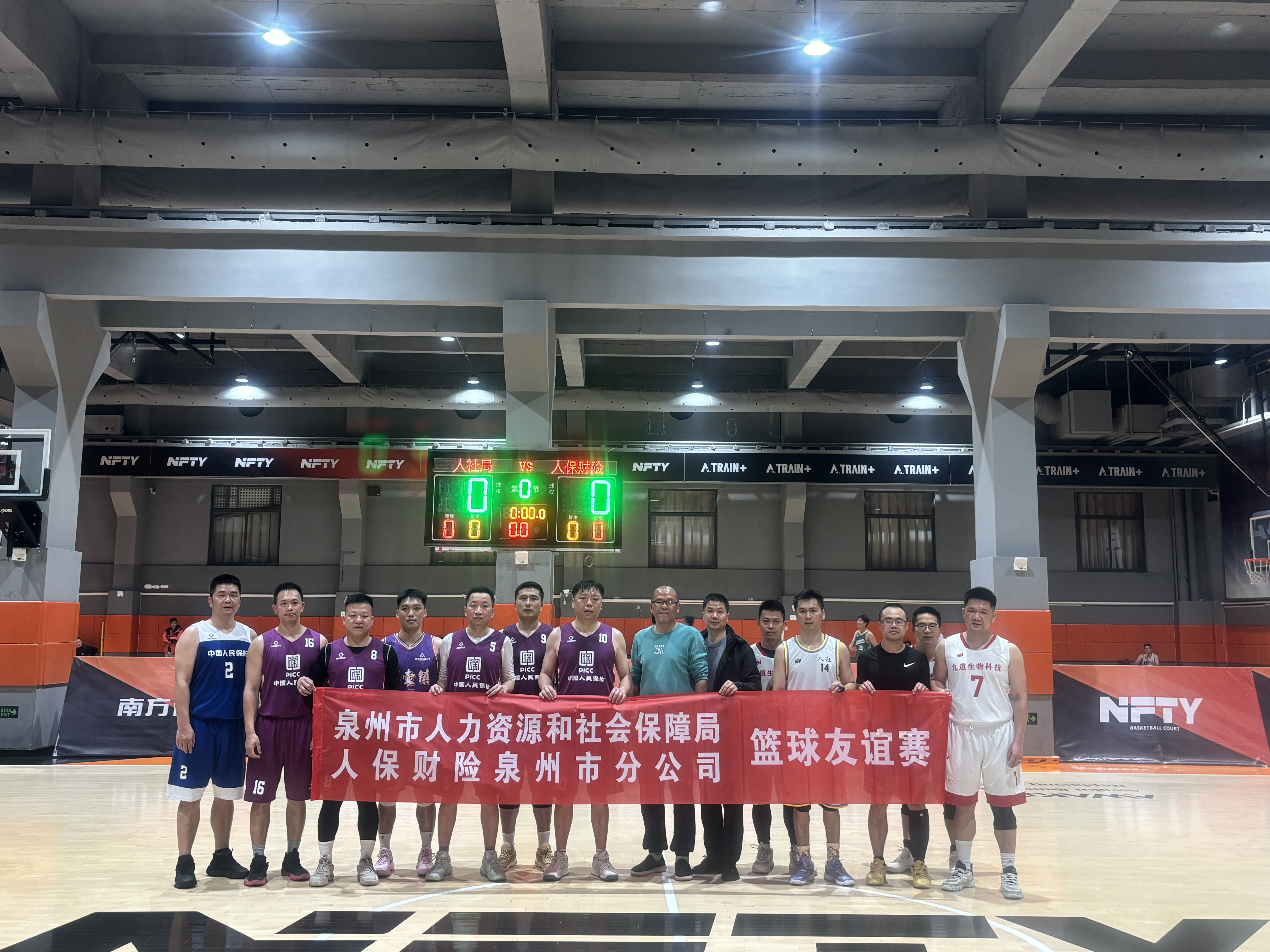 20230327,与泉州市人力资源和社会保障局的篮球友谊赛 (1).jpg