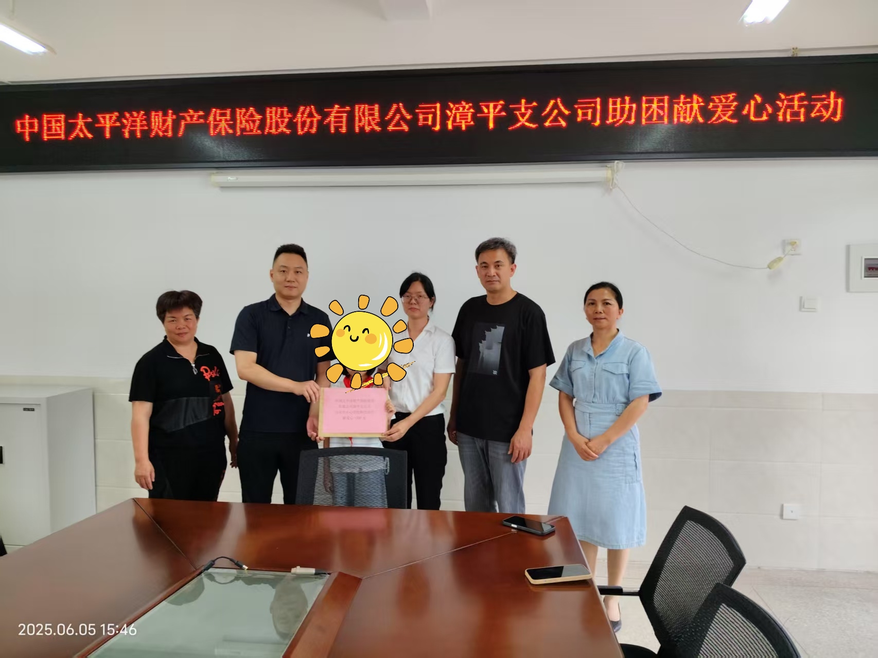 中国太保产险漳平支公司情暖困难学子，爱心捐款助力梦想起航.jpg
