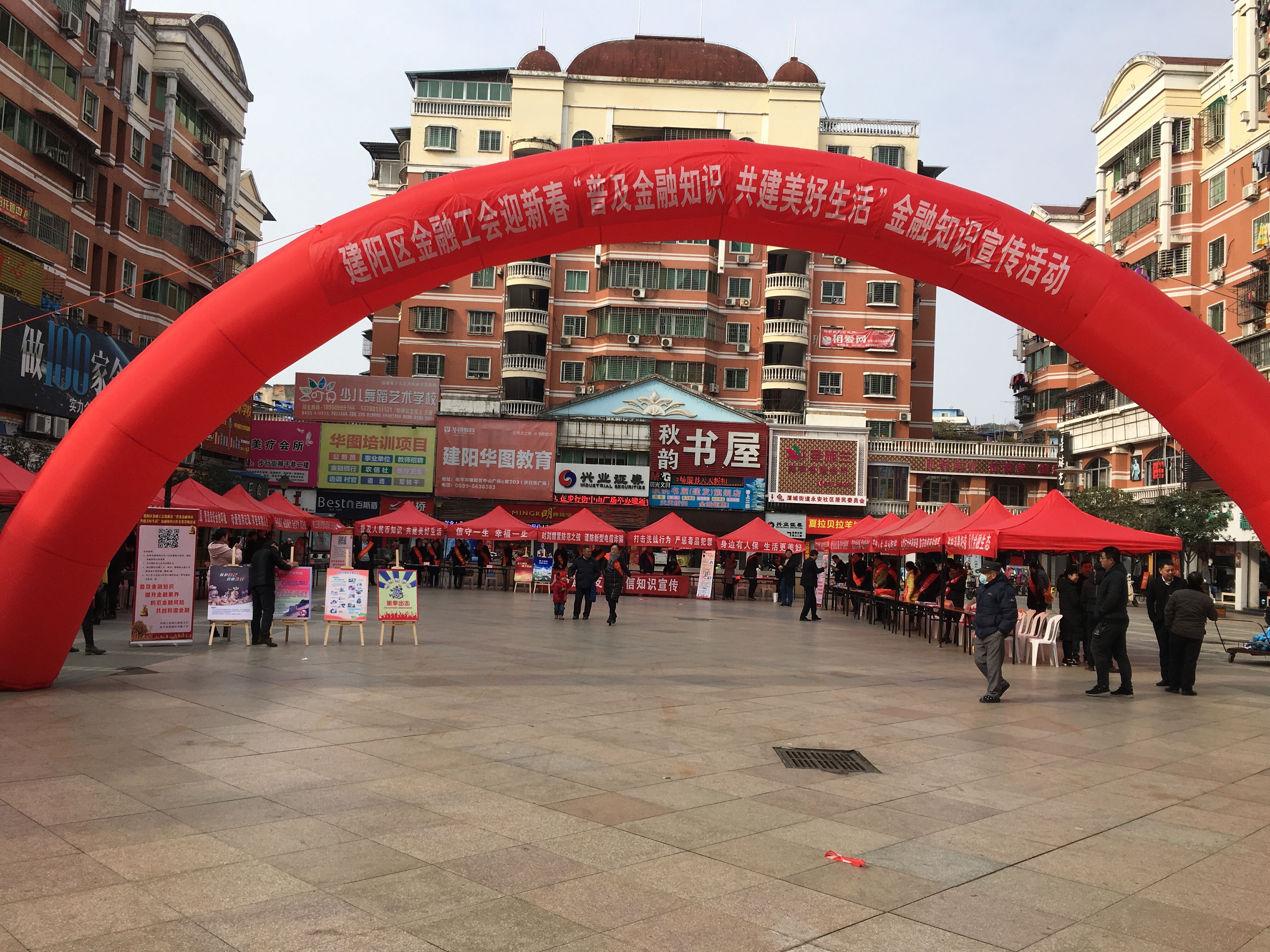 图为金融知识宣传活动现场.jpg