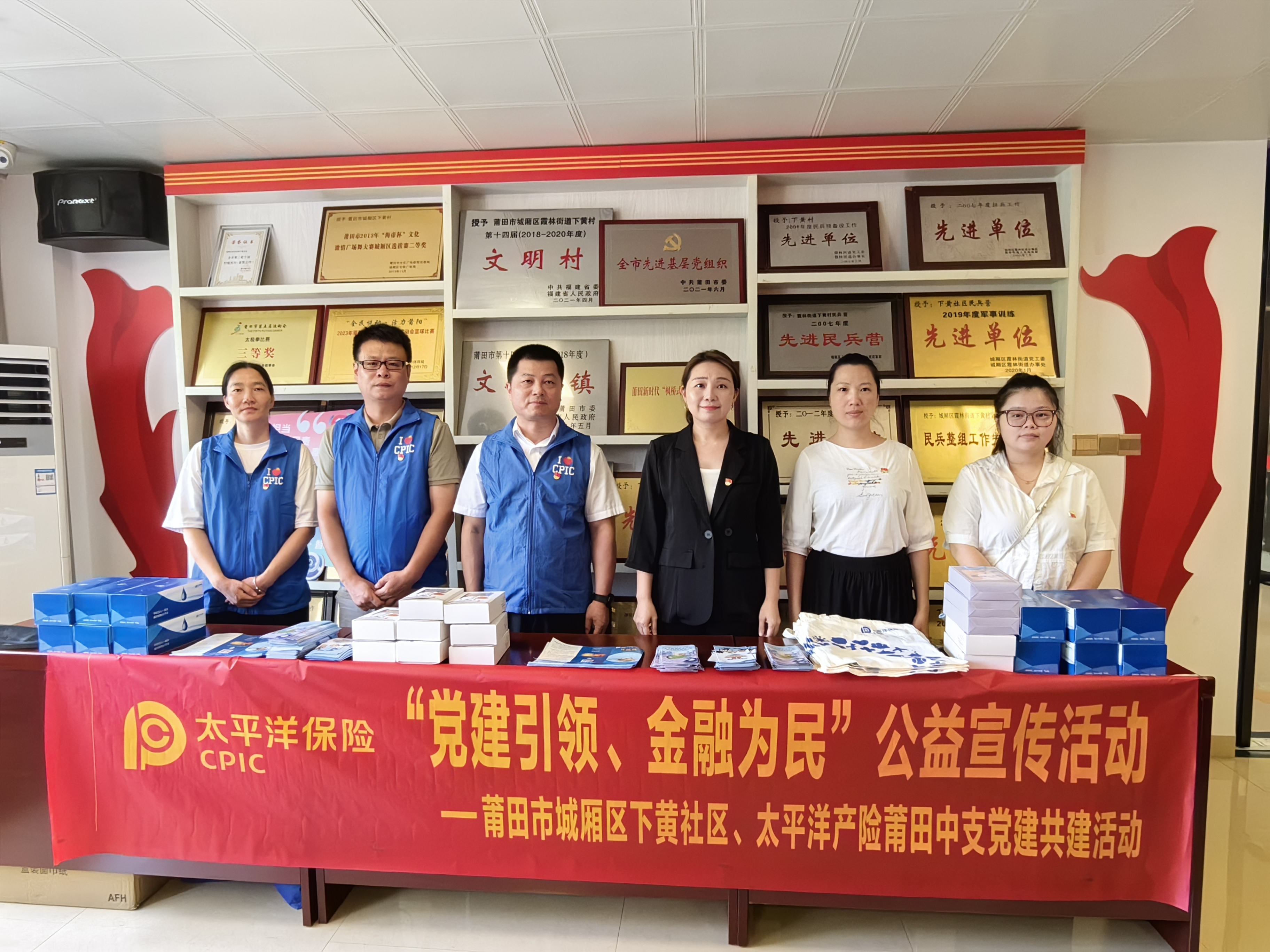 中国太保产险莆田中支与下黄社区联合开展“党建引领、金融为民”公益宣传党建共建活动 (1).jpg