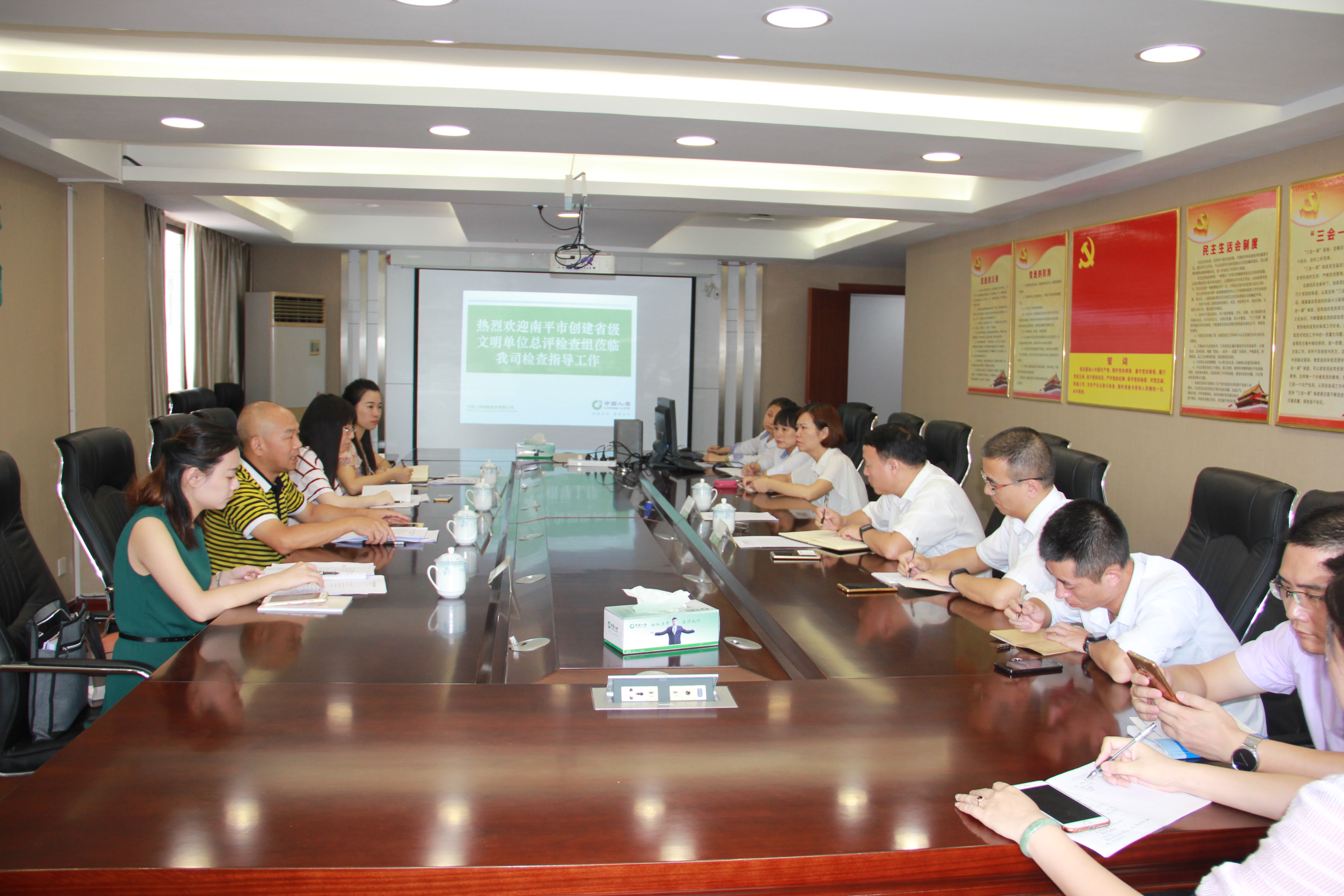 图注：南平国寿争创省级文明单位总评汇报会现场.JPG
