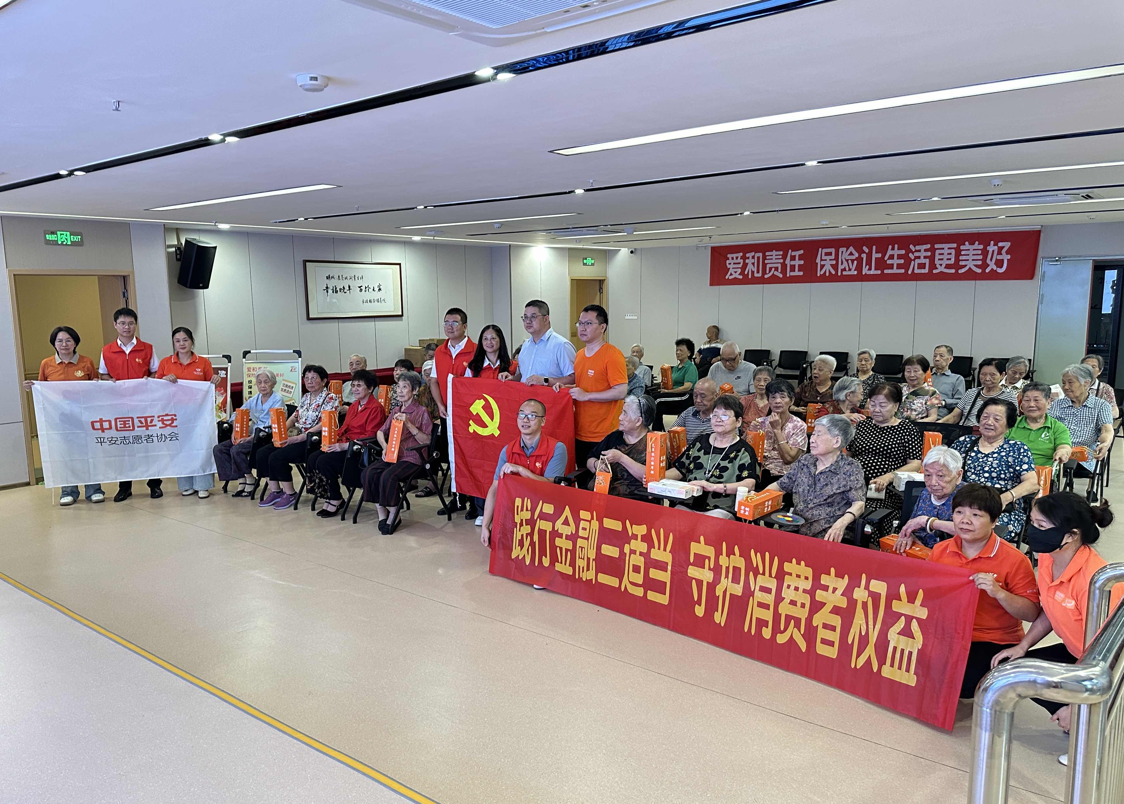 平安产险三明中心支公司：银发守护，温暖同行3.jpg