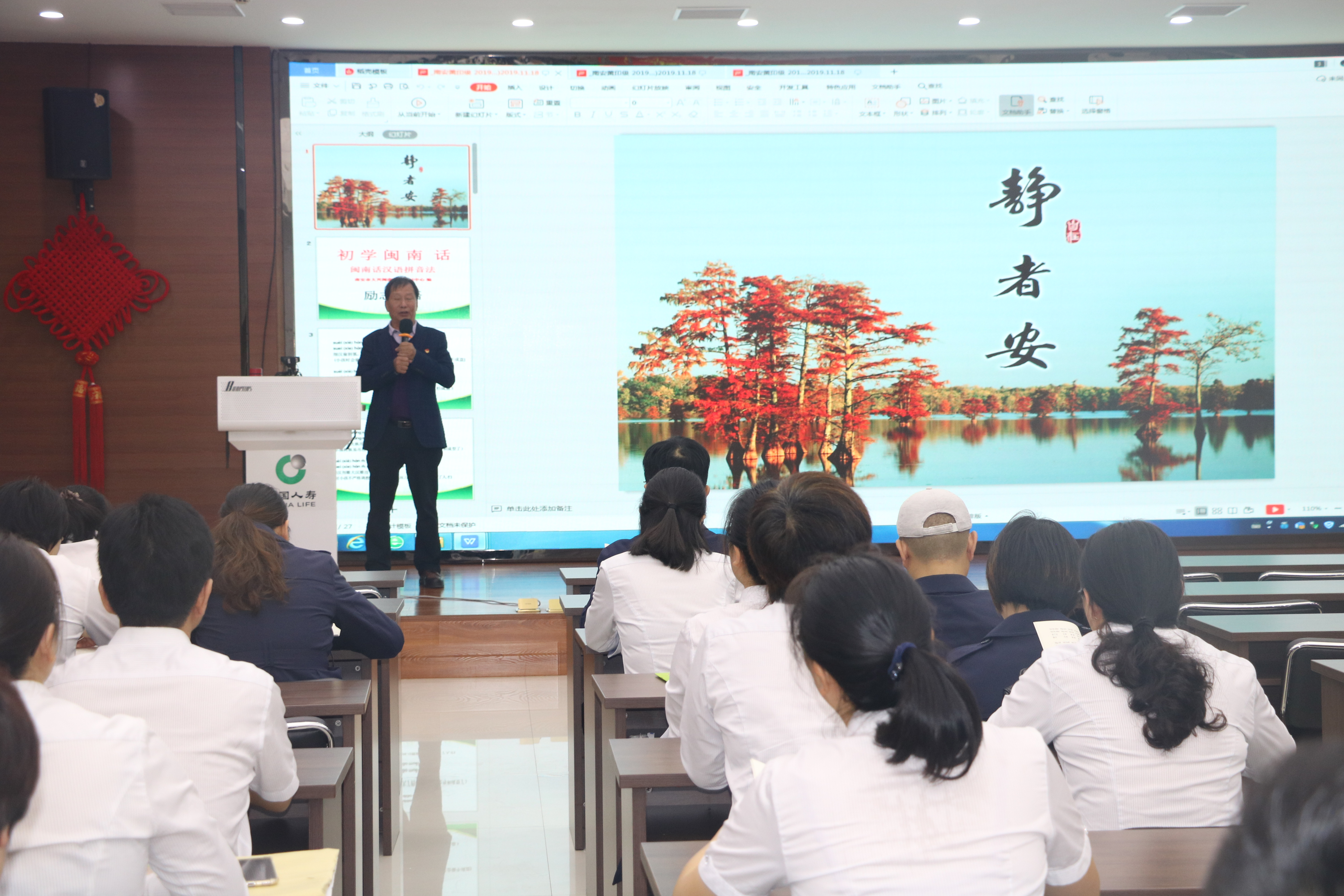 泉州分公司举办“传承闽南文化 增强奋斗激情”专题讲座3.JPG