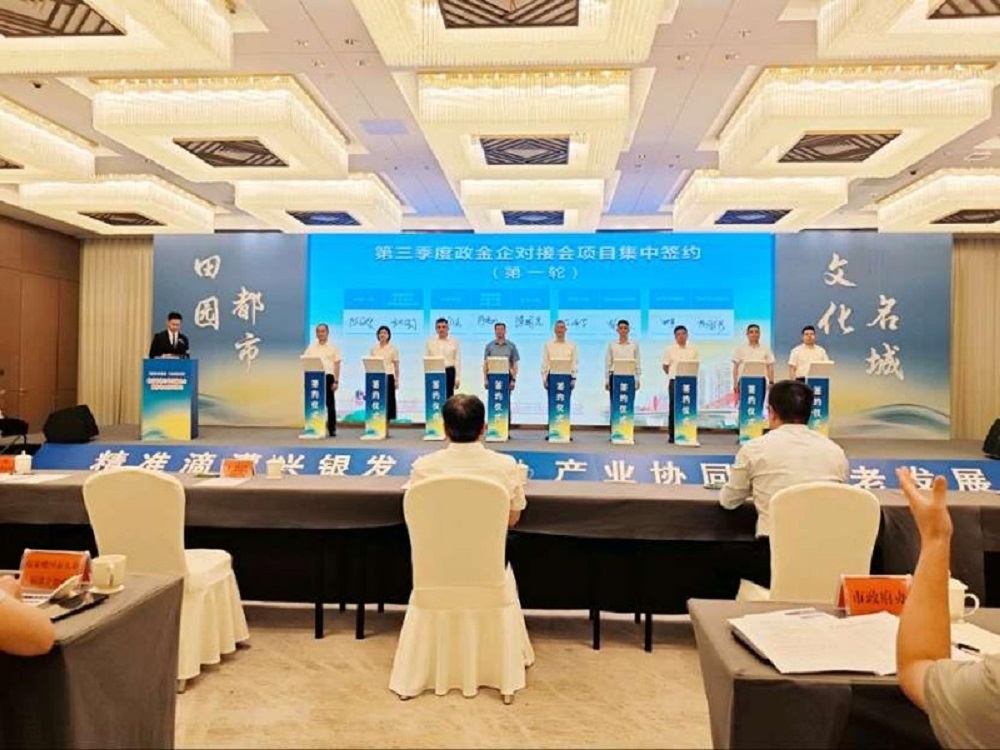 国寿寿险福建省分公司党委委员、副总经理陈纪葵参加漳州市第三季度政金企暨养老金融对接活动.jpg