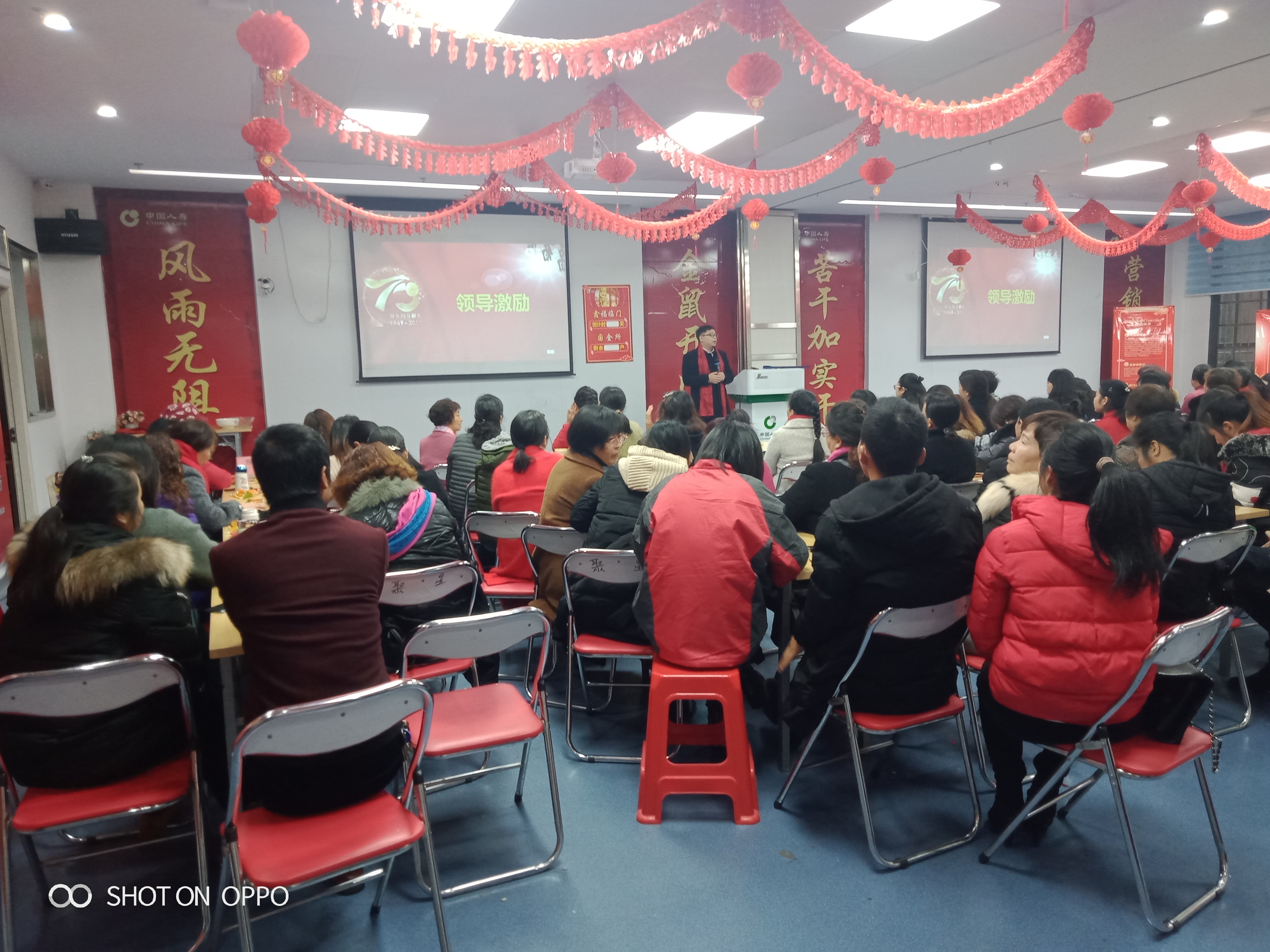 新年领导激励讲话.jpg