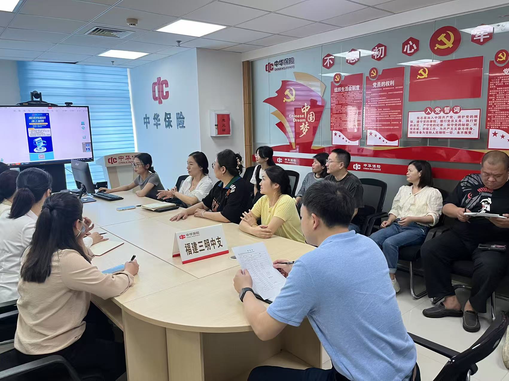 中华财险三明中支积极开展反洗钱宣传教育 (2).jpg