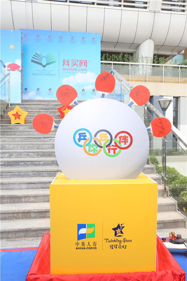 6公益足迹见证道具留下爱的记忆.JPG