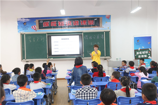 7保险公益课堂让孩子们对保险知识有了新的认识.JPG