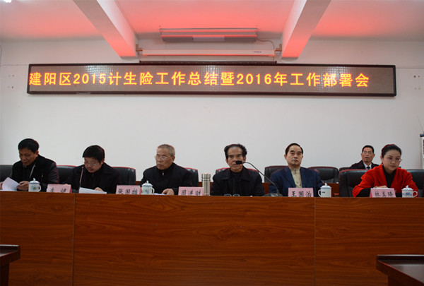 计生表彰会.jpg