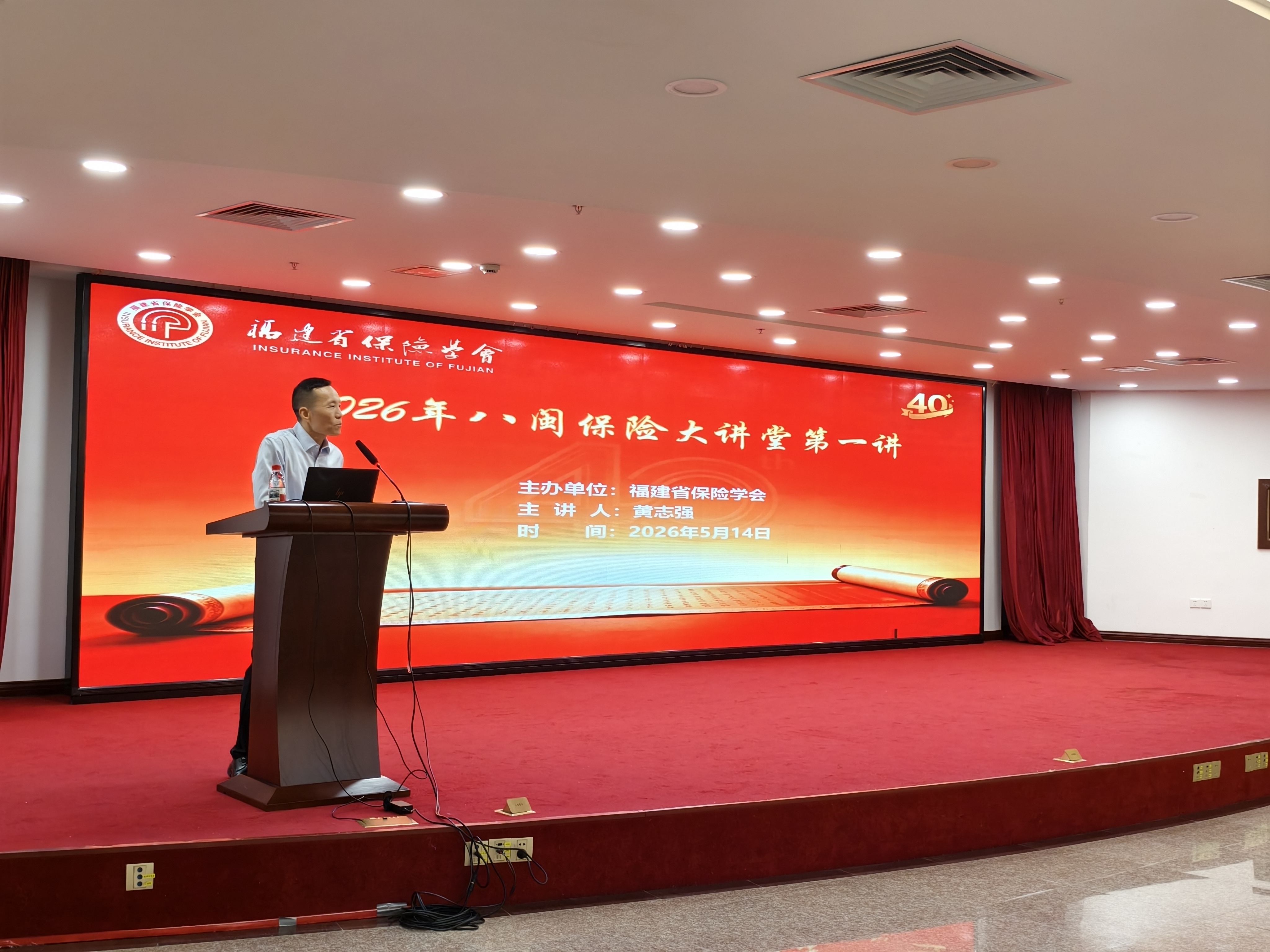 1.陈秘主持4.jpg
