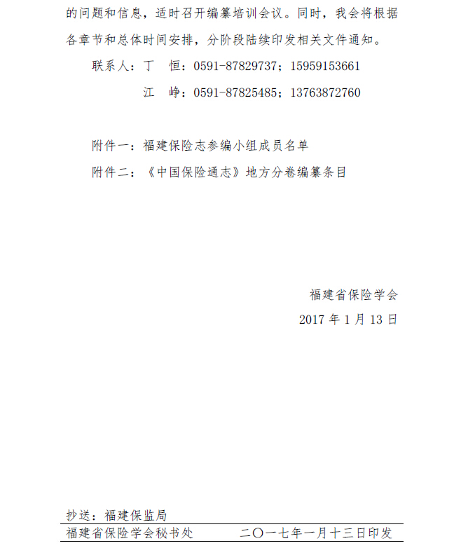 QQ截图20170113143304.jpg
