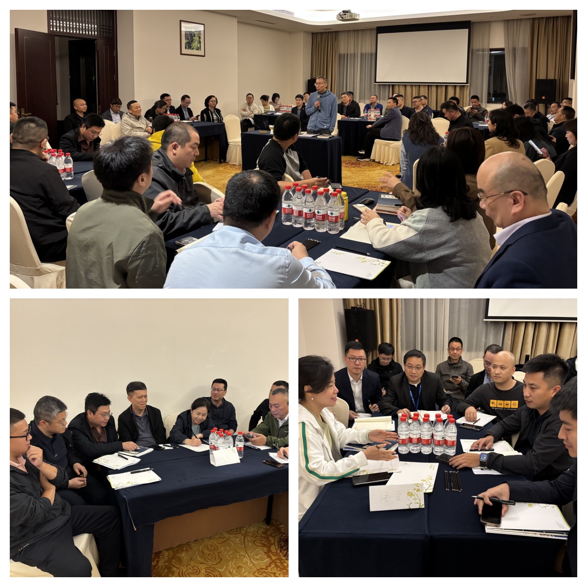 交流研讨.jpg