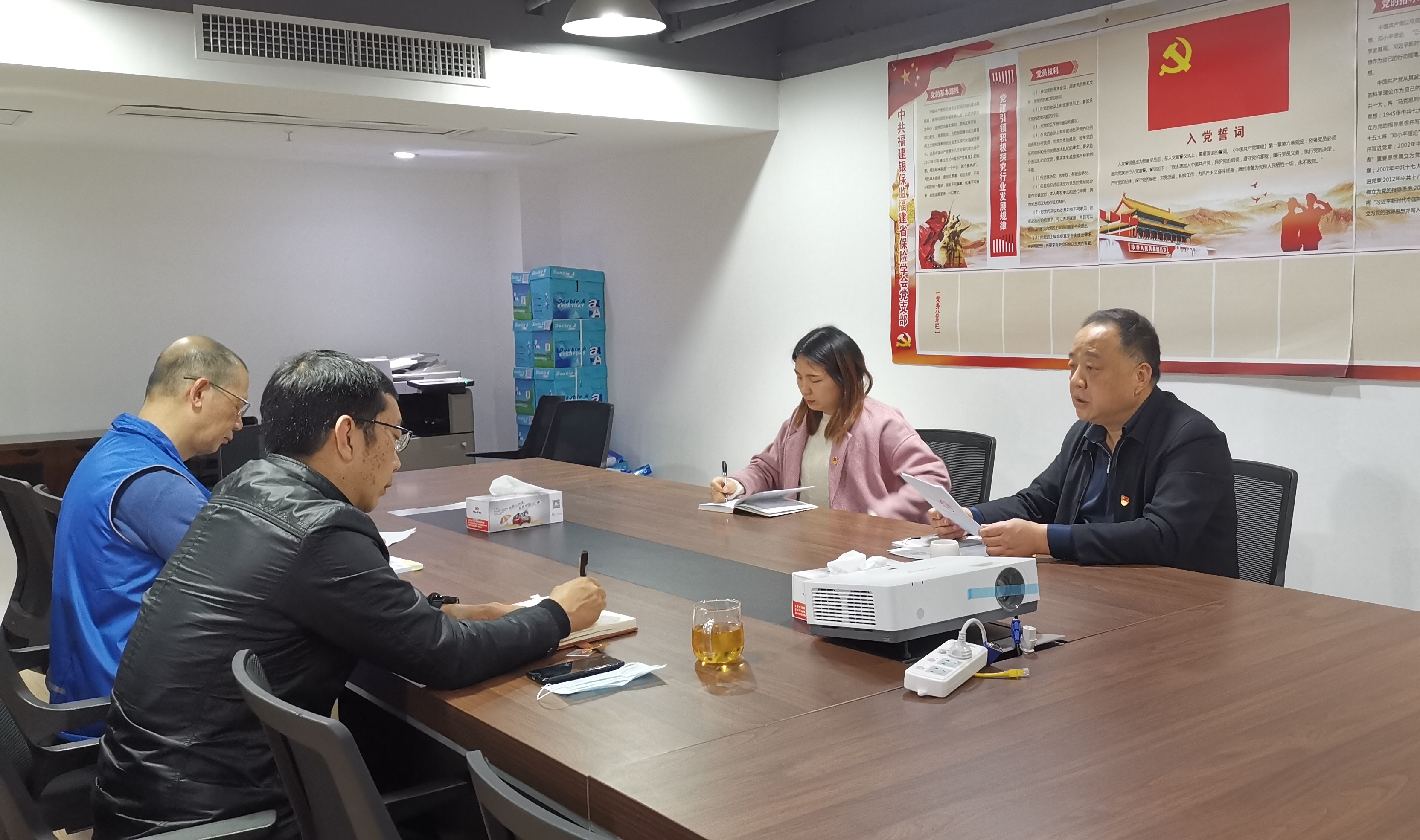 省保险学会党支部首次党员大会.jpg
